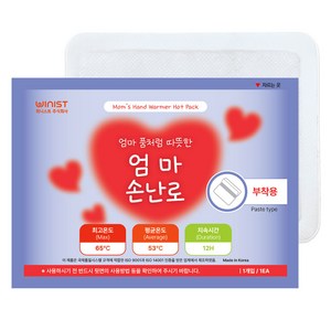 엄마손난로 부착형 붙이는 핫팩 50g, 300개