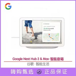 구글 네스트 허브 2세대 초크화이트