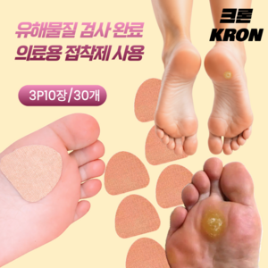 크론 티눈 밴드 물집 굳은살 패치 발가락 보호 테이프 발바닥 통증 풋케어, 10개