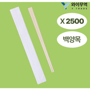 와이무역 일회용 백양목 나무 젓가락 20cm 개별 포장 업소용, 2박스, 2500개