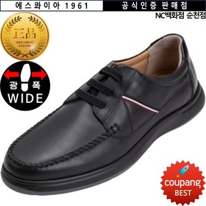 에스콰이아 1961 [공식 인증 판매점] 쿠션감이 좋고 발볼 발등이 넓게나와 발이 편한 초경량 천연가죽 남성화 웨빙 포인트 캐주얼화 3CM