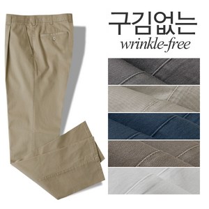 포커스코리안 남자 면바지 링클프리 원턱 치노 팬츠 면바지 CB고급링클프리면바지