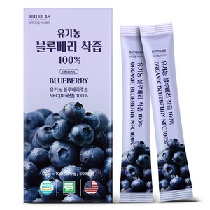 뷰티끄랩 NFC 유기농 블루베리 착즙 100% 주스 스틱 원액