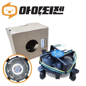 인텔 1155 정품CPU만 제거 고급형 쿨러