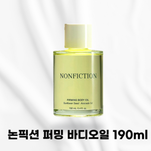 논픽션 바디 퍼밍 B/O