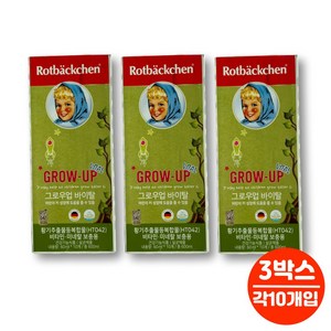 로트벡쉔 그로우업 바이탈 황기 추출물 HT042 Rotbackchen 유아 어린이 키 성장 도움 멀티 종합 비타민 영양제, 3개, 10회분