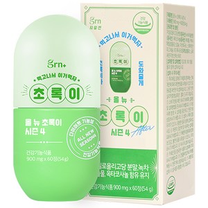 GRN 올 뉴 초록이 시즌 4