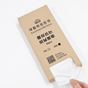내집의모든것 뽑아쓰는 리필봉투 종량제 분리수거 비닐 봉투 50p