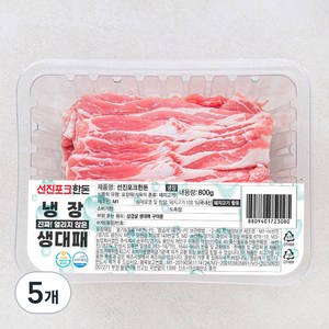 선진포크 한돈 생대패 삼겹살 구이용 (냉장), 800g, 5개