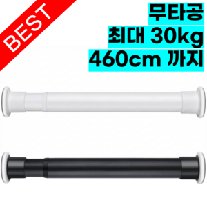 라이프앤컴 초강력 압축봉 커튼봉 460cm까지