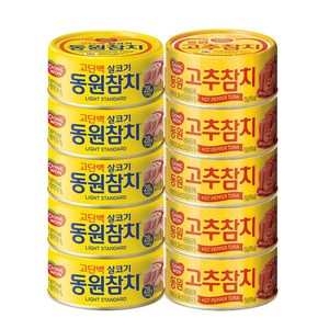 [동원] 라이트스탠다드참치 150g 5캔 + 고추참치 150g 5캔