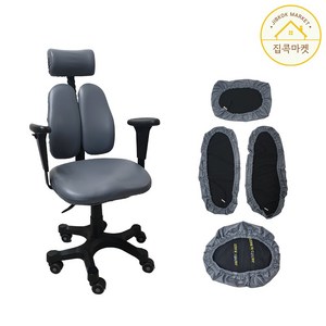 집콕마켓 책상의자커버 사무실의자커버