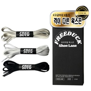 프리덕 크림끈 왁스끈 빈티지끈 광택끈 나이키호환 스캇끈 조던호환, 블랙, 100cm, 3개