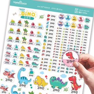 네임코코 방수 네임스티커 완벽방수 식세기 열탕가능 어린이집 이름스티커 프리미엄 라벨지 이름표