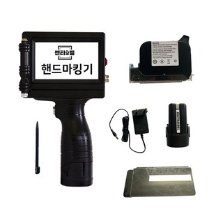 핸드 마킹기 휴대용 생산일자 인쇄기 라벨 프린터 카트리지 포함 세트 SM-125 [국내배송]