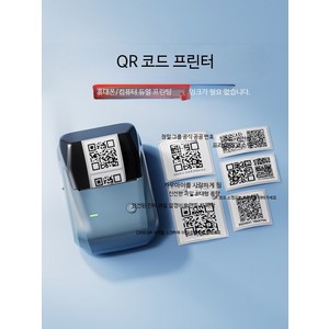 휴대용 블루투스 라벨 프린터 소형 네임스티커 기계 QR코드 생성기 감열지 인쇄기 상업용 가격표 스티커 제작용, 1개, 12_B1 호수 블루 + 7권 라벨 선택 가능