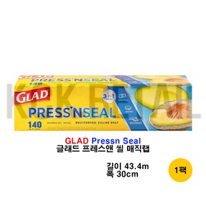 [코스트코 재고확보] 글래드 프레스앤씰 매직랩 점보형 140 30cm x 43. 3m