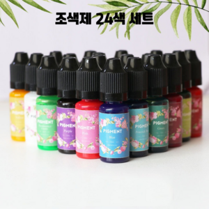 UV 레진 조색제 공예 투명 착색제 24색 세트 레진아트재료, 1개