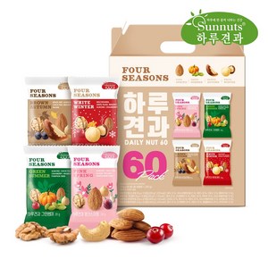 [하루견과]포시즌60입선물세트/호두,아몬드,견과류,선물세트