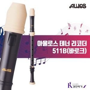AULOS 아울로스 테너리코더 511B, 단일, 1개