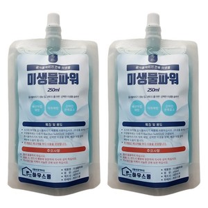 [2개 묶음] 2026년형 All New 미생물파워 250ml * 2개, 음식물처리기미생물 호환, 웰릭스미생물 싱크리더 롯데필링스 등 분쇄기 호환  악취 예방 물빠짐 개선 등