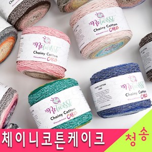 [청송뜨개실] (3시이전 당일발송) 리트위스트 체이니코튼 케이크 뜨개실 10+1 여름 가방실 코바늘 마크라메 케이크 재료