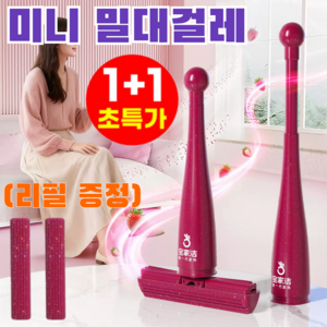 1+1 가정용 스펀지 딸기향 미니 밀대 건습양용 강력한 흡수력 초경량 공간절약 미니 밀대 물기제거 스펀지 (리필 증정)
