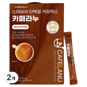 한국생활건강연구소 카페라누 스테비아 단백질 커피믹스, 2개, 100개입, 9.6g