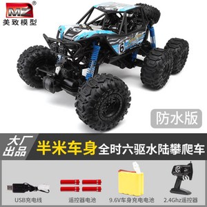 입문용 오프로드 4륜 RC카 락크롤러 무선조종 자동차 몬스터트럭 중형 대형