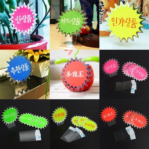 골든트리 은광 미니 쇼카드 4매 POP 쇼카드 할인 세일 스티커, 추천상품 4매입