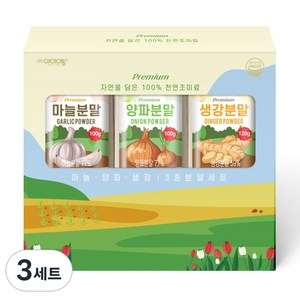 아이엠소스 마늘 양파 생강분말 세트, 3세트