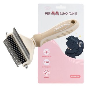 멍템 반려동물 올인원 엉킨털 털날림 제거 브러쉬, 아이보리 + 베이지, 1개