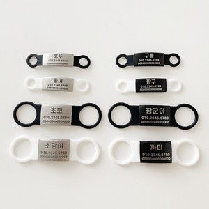 실리콘 애견인식표 스테인리스 방수 S/L사이즈, 1개, 흰색 끈 + 실버