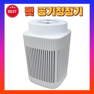 털포집기 공기청정기 강아지 고양이 가정용 털 흡입기 동물 집먼지 펫공기청정기 펫케어, 1개, A세트, SPAS_ACL001