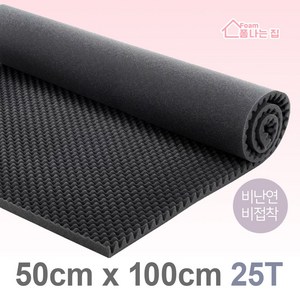 폼나는집 50x100cm/25T 계란판 방음스펀지 방음재  흡음재 셀프시공