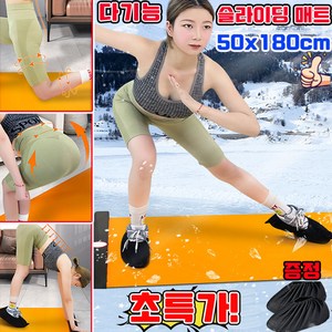 슬라이딩 매트 슬라이드 보드 실내 스케이트 운동기구 스케이트 매트 슬라이딩 패드 유산소 홈트레이닝 업그레이드 밸런스보드