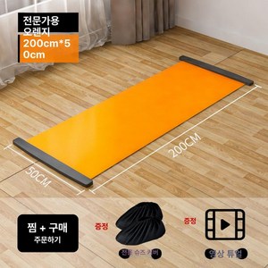 슬라이드 보드 허벅지 접이식 하체운동 홈스윙 기구 스윙 다리