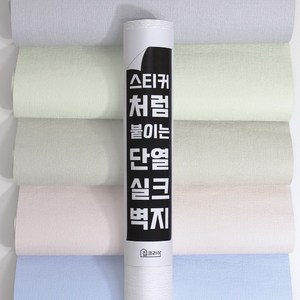 DIY 붙이는 만능벽지 셀프 인테리어 스티커 접착식 도배지, 패브릭 화이트