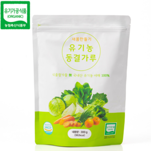 새몸 동결건조 야채분말 500g / 300g, 유기농 동결가루 9종 과채 브로콜리 양배추 보리새싹 케일 시금치 당근 신선초 샐러리 밀감, 500g, 1개