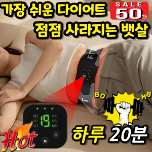 저주파 EMS 운동기구 저주파 슬리밍 벨트 홈트레이닝 뱃살 보정 복대