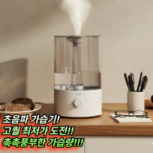 [촉촉 저소음]한경희 가정용 가습기1위 초음파 대용량 5L 미니 사무실 탁상용 무소음