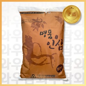 명품 인삼 상토 2호 50L 친환경 인삼전용 인삼흙 배지 신성미네랄