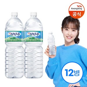 [광동] 삼다수 2L x12병 (유라벨/무라벨 랜덤발송)