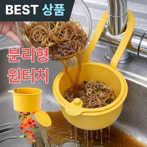 퀴나엘 다용도 음식물 거름망 주방 싱크대 욕실 원터치 분리형 거치대