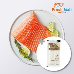 프레쉬몰 노르웨이 슈페리어등급 생연어 500g+타르타르 소스 80g