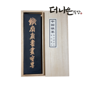 더나은필방 철제옹 초보자도 쉽게 쓸 수 있는 먹 서예 캘리그라피, 1개