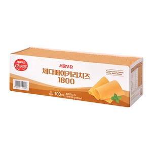 e치즈몰 서울우유 체다슬라이스 베이커리 치즈 1800g 100매