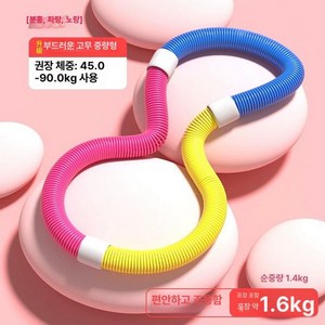 효과 줄훌라후프 칼로리 떨림 훌라후프 슬림핏 안떨어지는