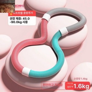 뱃살 감량 스프링 훌라후프 스마트 다이어트