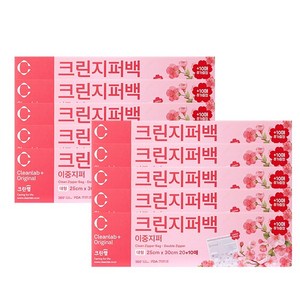 크린랩 크린 벚꽃 이중 지퍼백 지퍼팩